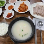 아제돼지국밥 김해직영점 - 김해 돼지국밥, 국밥 맛집 | 다이닝코드, 빅데이터 맛집검색