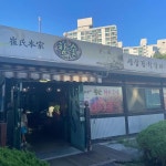 경기도 남양주시 진접읍 음식 랭킹 - 다이닝코드