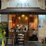 청담이상 - 정자 이자카야, 술집 맛집 | 다이닝코드, 빅데이터 맛집검색
