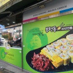 봉천동진순자김밥 신용점 - 첨단 김밥, 계란말이김밥 맛집 | 다이닝코드, 빅데이터 맛집검색
