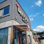 교동해물손칼국수 - 김천 칼국수, 만두전골 맛집 - 다이닝코드