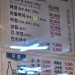 기와집양대창센타 본점 - 하남 곱창, 양대창 맛집 | 다이닝코드, 빅데이터 맛집검색