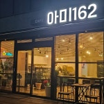 경기도 이천시 죽당천로 맛집 Top1 - 다이닝코드
