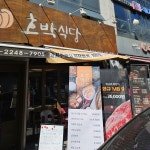 써브웨이 - 약수역 샌드위치, 에그마요 맛집 | 다이닝코드, 빅데이터 맛집검색