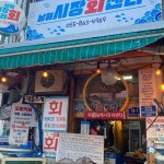 남해 회정식 맛집 Top8 - 다이닝코드