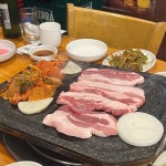 구들짱삼겹살 - 시흥 삼겹살, 오겹살 맛집 - 다이닝코드