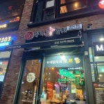 인천광역시 중구 하늘중앙로195번길 20 주소 검색 결과 6곳 - 다이닝코드