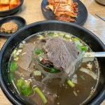 본가곰탕 - 일곡동 곰탕, 수육곰탕 맛집 | 다이닝코드, 빅데이터 맛집검색