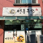 봄여름 - 안동 돈까스, 레스토랑 맛집 | 다이닝코드, 빅데이터 맛집검색
