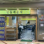 스트릿테이블 - 대전 도시락, 갈비 맛집 | 다이닝코드, 빅데이터 맛집검색