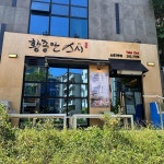 커피쟁이 비버씨 - 춘천 커피, 로스터리카페 맛집 | 다이닝코드, 빅데이터 맛집검색