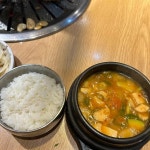 수목원에나로참숯갈비 - 진주 고깃집, 참숯갈비 맛집 - 다이닝코드