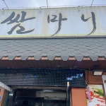 충남+천안시+서북구+성정동 음식 랭킹 - 다이닝코드, 빅데이터 맛집검색
