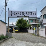 계동 - 포항북구 온반, 직화제육볶음 맛집 | 다이닝코드, 빅데이터 맛집검색