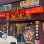 태안 회식 맛집 Top100 - 다이닝코드