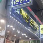 매탄 손만두 - 수원 만두, 김치만두 맛집 | 다이닝코드, 빅데이터 맛집검색