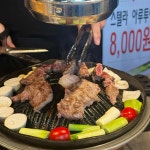 라무진 이천점 - 이천 양갈비 맛집 | 다이닝코드, 빅데이터 맛집검색