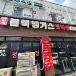 서울특별시 양천구 남부순환로 355 주소 검색 결과 1곳 - 다이닝코드