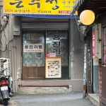 이프 테이크아웃 - 중구 카페 맛집 | 다이닝코드, 빅데이터 맛집검색
