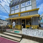충청남도 태안군 안면읍 음식 랭킹 - 다이닝코드
