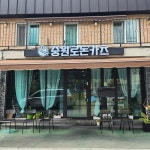 경상남도 창원시 진해구 창선동 음식 랭킹 - 다이닝코드, 빅데이터 맛집검색