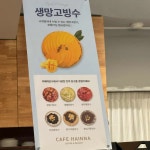 카페하인나 상봉점 - 상봉동 카페, 망고빙수 맛집 | 다이닝코드, 빅데이터 맛집검색