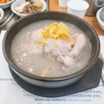 건양정홍삼삼계탕 - 서면 삼계탕, 홍삼삼계탕 맛집 | 다이닝코드, 빅데이터 맛집검색