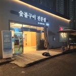 충남+천안시+서북구+백석동 음식 랭킹 - 다이닝코드, 빅데이터 맛집검색