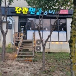 만웅곰탕 - 원주 곰탕, 한우곰탕 맛집 | 다이닝코드, 빅데이터 맛집검색