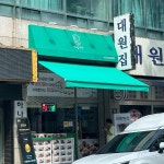 푸라닭 인천주안1호점 - 주안 치킨, 고추 맛집 | 다이닝코드, 빅데이터 맛집검색