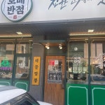 포항 깐풍기 맛집 Top73 - 다이닝코드