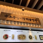 카페458 - 춘천 캠핑, 카페 맛집 | 다이닝코드, 빅데이터 맛집검색