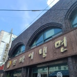 제임스시카고피자 - 군산 피자, 시카고피자 맛집 | 다이닝코드, 빅데이터 맛집검색