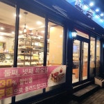 쁘숑제과점 - 수원장안구 빵집, 베이커리 맛집 | 다이닝코드, 빅데이터 맛집검색