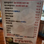 화목칼국수 김포운양점 - 김포 칼국수, 바지락 맛집 | 다이닝코드, 빅데이터 맛집검색