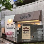 소금빵앗간 봉산문화거리점 - 대구 베이커리, 소금빵 맛집 | 다이닝코드, 빅데이터 맛집검색