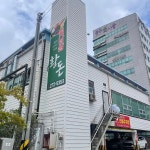 황돈 - 포항 샤브샤브, 월남쌈 맛집 | 다이닝코드, 빅데이터 맛집검색