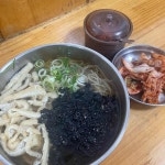 해뜨는잔치국수 - 신림 잔치국수, 국수 맛집 | 다이닝코드, 빅데이터 맛집검색