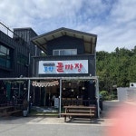 경상북도 포항시 북구 흥해읍 신덕로 80-41 주소 검색 결과 1곳 - 다이닝코드