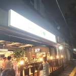 삼락생고기 - 길동 냉삼, 옛날삼겹 맛집 - 다이닝코드