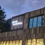 경기+하남시+감이동 음식 랭킹 - 다이닝코드, 빅데이터 맛집검색