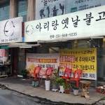 대객풍 할매순대국 - 의정부 순대국 맛집 | 다이닝코드, 빅데이터 맛집검색