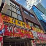 번영횟집 - 서면 횟집, 활어 맛집 | 다이닝코드, 빅데이터 맛집검색