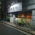 함지박 - 숭실대 밥집, 제육볶음 맛집 | 다이닝코드, 빅데이터 맛집검색