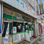 경남복국 - 부산 복어, 복국 맛집 | 다이닝코드, 빅데이터 맛집검색