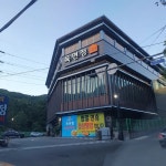 부산광역시 남구 황령대로 329 주소 검색 결과 2곳 - 다이닝코드