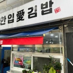 뽕차이 - 호평동 짜장면, 중국집 맛집 | 다이닝코드, 빅데이터 맛집검색