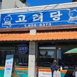 전북+익산시+갈산동 음식 랭킹 - 다이닝코드, 빅데이터 맛집검색