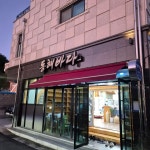 삼척번개시장 음식 랭킹 - 다이닝코드