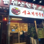 광주광역시 광산구 왕버들로252번길 7 주소 검색 결과 1곳 - 다이닝코드
